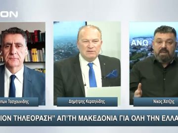 ¨ΑΝΩ ΚΑΤΩ΄΄ Το δελτίο ειδήσεων … αλλιώς! | Άνω Κάτω  | 16/01/2024