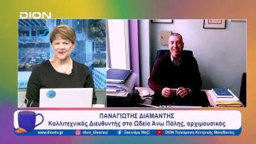 Το Ωδείο Άνω Πόλης κάθε Σάββατο στο Τελλόγλειο | Ξεκινάμε Μαζί | 19/01/2024