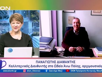 Το Ωδείο Άνω Πόλης κάθε Σάββατο στο Τελλόγλειο | Ξεκινάμε Μαζί | 19/01/2024