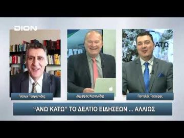 ¨ΑΝΩ ΚΑΤΩ΄΄ Το δελτίο ειδήσεων … αλλιώς! | Άνω Κάτω  | 18/01/2024