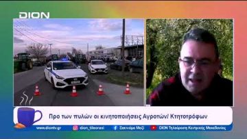 Οι διεκδικήσεις αγροτών, κτηνοτρόφων, ελαιοπαραγωγών | | Ξεκινάμε Μαζί | 23/01/24