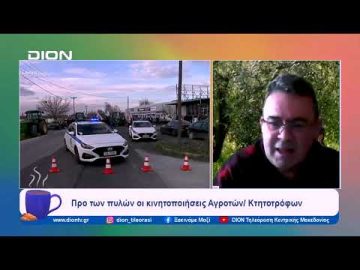 Οι διεκδικήσεις αγροτών, κτηνοτρόφων, ελαιοπαραγωγών | | Ξεκινάμε Μαζί | 23/01/24