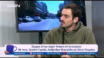 «Τα λουλούδια στην κυρία» του Άκη Δήμου στο Θέατρο Αυλαία, | Ξεκινάμε Μαζί | 23/01/2024