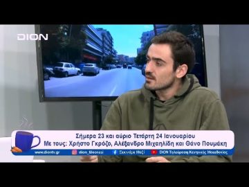 «Τα λουλούδια στην κυρία» του Άκη Δήμου στο Θέατρο Αυλαία, | Ξεκινάμε Μαζί | 23/01/2024