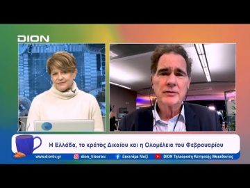 Η Ελλάδα, το κράτος Δικαίου και η Ολομέλεια του Φεβρουαρίου | Ξεκινάμε Μαζί | 23/01/2024