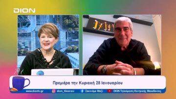 «Οι Κωμικοί» των Δ. Πιατά και Σ. Σερέφα στο ΚΘΒΕ και τη Μονή Λαζαριστών | Ξεκινάμε Μαζί | 24/01/2024