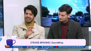 Το «Γράμμα στον πατέρα» του Φραντς Κάφκα στο Γκέτε | Ξεκινάμε Μαζί | 25/01/2024