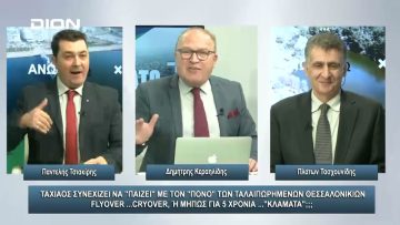 ¨ΑΝΩ ΚΑΤΩ΄΄ Το δελτίο ειδήσεων … αλλιώς! | Άνω Κάτω | 23/01/2024