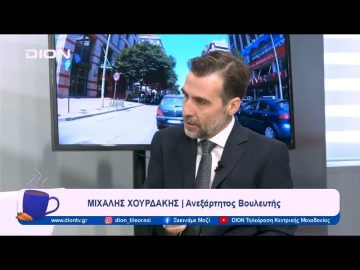 Μ. Χουρδάκης: Τα δημόσια πανεπιστήμια δεν έχουν να φοβηθούν τίποτα| Ξεκινάμε Μαζί | 26/01/2024