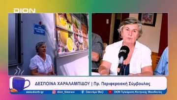 Χαραλαμπίδου: Σημαντική η ονοματοδοσία της Λαγκαδάς σε Μίκη Θεοδωράκη | Ξεκινάμε Μαζί | 30/01/2024