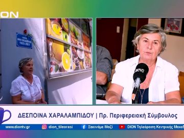 Χαραλαμπίδου: Σημαντική η ονοματοδοσία της Λαγκαδάς σε Μίκη Θεοδωράκη | Ξεκινάμε Μαζί | 30/01/2024