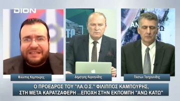 ¨ΑΝΩ ΚΑΤΩ΄΄ Το δελτίο ειδήσεων … αλλιώς! | Άνω Κάτω | 29/01/2024