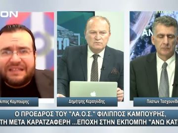 ¨ΑΝΩ ΚΑΤΩ΄΄ Το δελτίο ειδήσεων … αλλιώς! | Άνω Κάτω | 29/01/2024