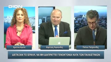 ¨ΑΝΩ ΚΑΤΩ΄΄ Το δελτίο ειδήσεων … αλλιώς! | Άνω Κάτω | 26/01/2024