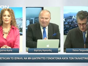 ¨ΑΝΩ ΚΑΤΩ΄΄ Το δελτίο ειδήσεων … αλλιώς! | Άνω Κάτω | 26/01/2024