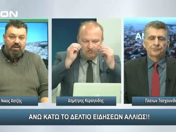 ¨ΑΝΩ ΚΑΤΩ΄΄ Το δελτίο ειδήσεων … αλλιώς! | Άνω Κάτω | 30/01/2024