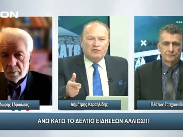 ¨ΑΝΩ ΚΑΤΩ΄΄ Το δελτίο ειδήσεων … αλλιώς! | Άνω Κάτω | 31/01/2024