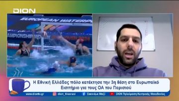Παίζουμε… μπαλίτσα με τους betarades.gr  | Ξεκινάμε Μαζί | 15/01/2024