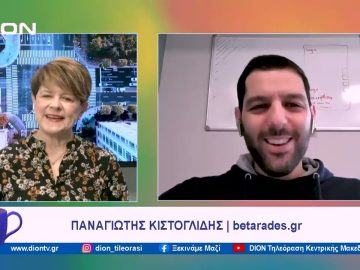 Παίζουμε… μπαλίτσα με τους betarades.gr  | Ξεκινάμε Μαζί | 08/01/2024