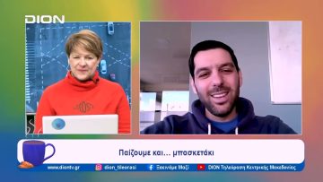 Παίζουμε… μπαλίτσα με τους betarades.gr  | Ξεκινάμε Μαζί | 22/01/2024