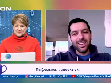 Παίζουμε… μπαλίτσα με τους betarades.gr  | Ξεκινάμε Μαζί | 22/01/2024