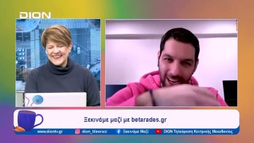 Παίζουμε… μπαλίτσα με τους betarades.gr  | Ξεκινάμε Μαζί | 26/01/2024