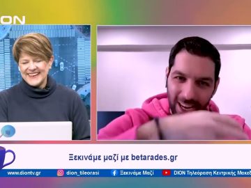 Παίζουμε… μπαλίτσα με τους betarades.gr  | Ξεκινάμε Μαζί | 26/01/2024