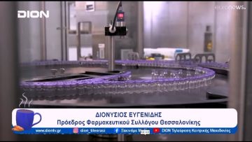 Εμβόλια κατά της Covid19 και στα φαρμακεία | Ξεκινάμε Μαζί | 22/01/2024