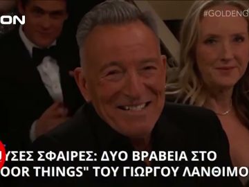 Το δελτίο ειδήσεων της DION TV | 08/01/2024