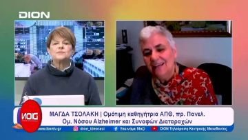 Το δελτίο ειδήσεων της DION TV | 11/01/2024