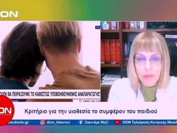 Το δελτίο ειδήσεων της DION TV | 16/01/2024