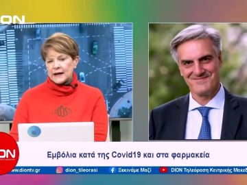 Το δελτίο ειδήσεων της DION TV | 22/01/2024