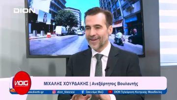 Το δελτίο ειδήσεων της DION TV | 26/01/2024