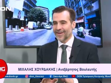 Το δελτίο ειδήσεων της DION TV | 26/01/2024