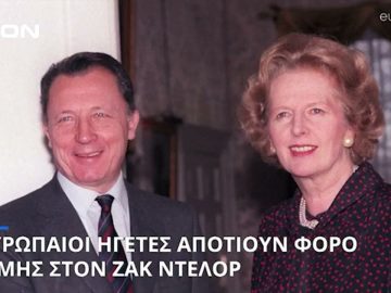 Το δελτίο ειδήσεων της DION TV | 28/12/2023