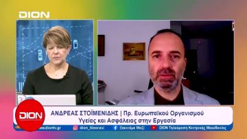 Το δελτίο ειδήσεων της DION TV | 29/01/2024