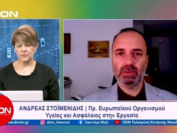 Το δελτίο ειδήσεων της DION TV | 29/01/2024