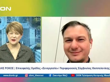 Ένα έργο – το FlyOver και 28 ερωτήματα | Ξεκινάμε Μαζί | 18/01/2024