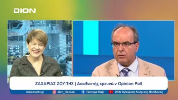 Η έρευνα της Opinion Poll και τα κόμματα | Ξεκινάμε Μαζί | 18/01/2024