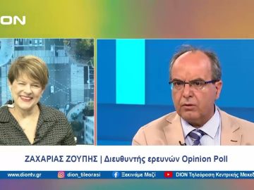 Η έρευνα της Opinion Poll και τα κόμματα | Ξεκινάμε Μαζί | 18/01/2024