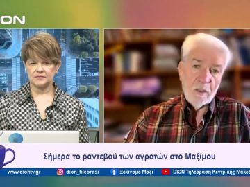 Ξεκινάμε Μαζί με το Αγροτόραμα | 13/02/24