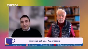 Λειψυδρία και ποιότητα πόσιμου νερού | 21/02/24