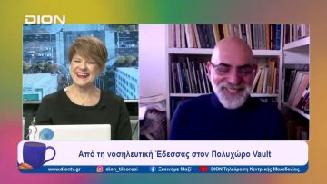 Η Τουρκομερίτισσα στην Κατερίνη στις 21 Φεβρουαρίου | Ξεκινάμε Μαζί | 20/02/2024