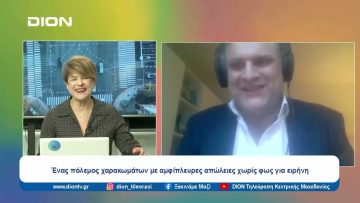 Συμπληρώνονται αύριο 24/02 δύο χρόνια πολέμου στην Ουκρανία | Ξεκινάμε Μαζί | 23/02/2024