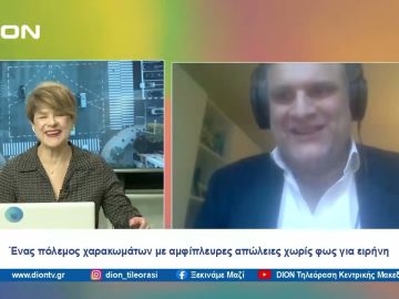 Συμπληρώνονται αύριο 24/02 δύο χρόνια πολέμου στην Ουκρανία | Ξεκινάμε Μαζί | 23/02/2024