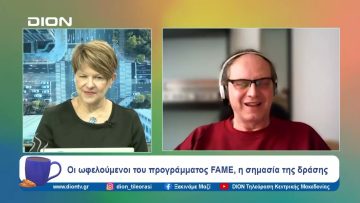 Προσέχοντας… για να μην ξεχάσουμε  |  Ξεκινάμε Μαζί | 01/02/24