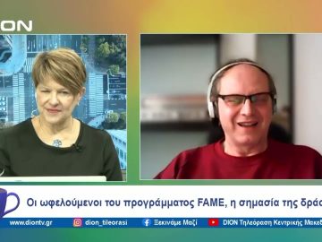 Προσέχοντας… για να μην ξεχάσουμε  |  Ξεκινάμε Μαζί | 01/02/24