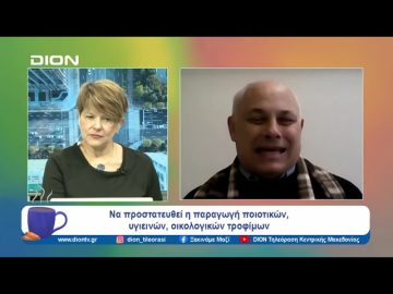 Να καταψηφίσει ο Υπ. Γεωργίας τα «μεταμφιεσμένα» μεταλλαγμένα τρόφιμα | Ξεκινάμε Μαζί | 01/02/2024