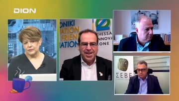 Εξωστρέφεια και Καινοτομία στον Αγροδιατροφικό Τομέα | Ξεκινάμε Μαζί | 12/02/2024