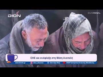 ΟΗΕ και ανάφλεξη στη Μέση Ανατολή | Ξεκινάμε Μαζί | 13/02/2024